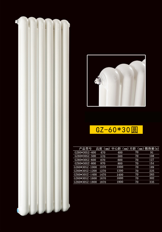 钢制散热器60X30圆