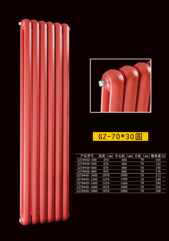 钢制散热器70X30