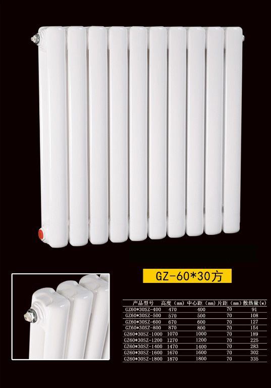 钢制散热器60X30方