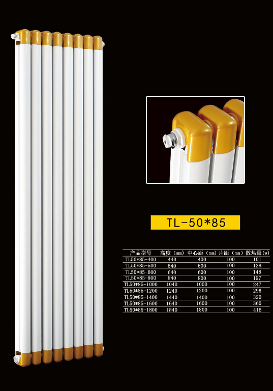 铜铝散热器50X85