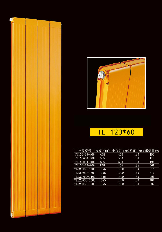 铜铝复合散热器120X60