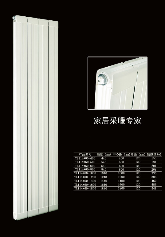 铜铝复合散热器114X60